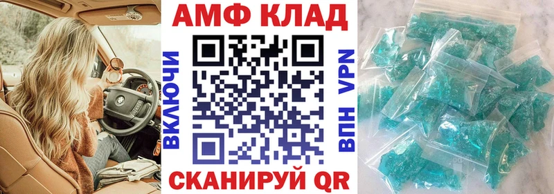 Купить где  Арск  Амфетамин Premium 