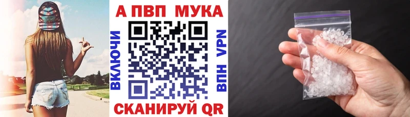 Купить закладки  Арск  APVP Crystall 