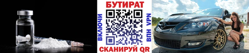 Купить где  Арск  Бутират оксибутират 
