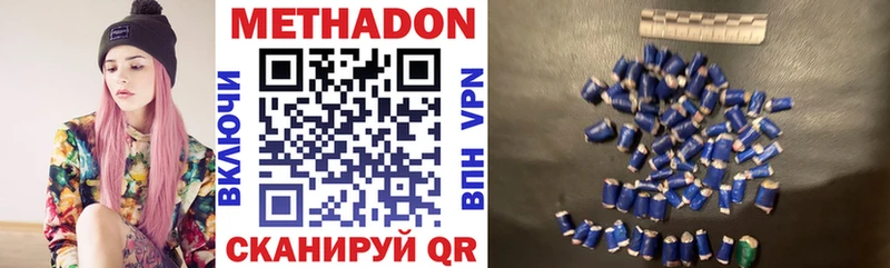Купить где  Арск  МЕТАДОН VHQ 