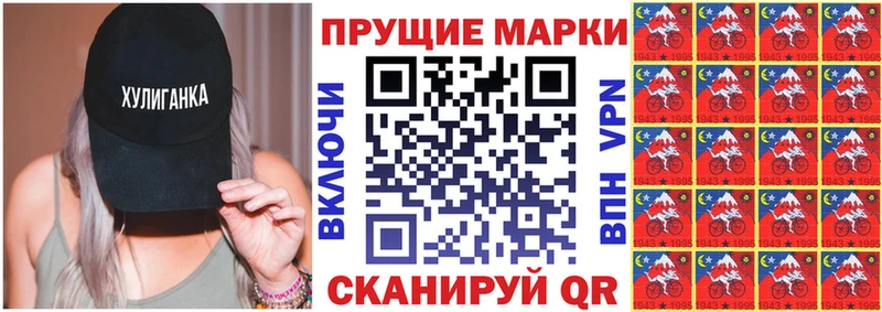 Марки N-bome 1,5мг  Купить закладки  Арск 